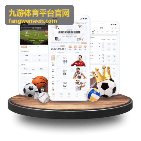 九游体育平台官网场馆公告配图